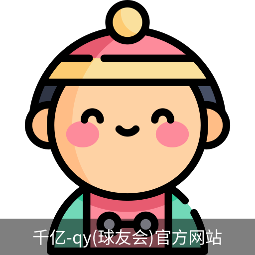 千亿球友会